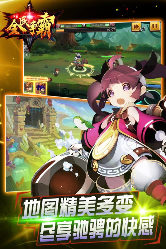 全民口袋争霸百度版的图册