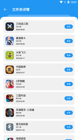 花若软件库免费版的图册