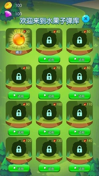 水果炮弹游戏的图册