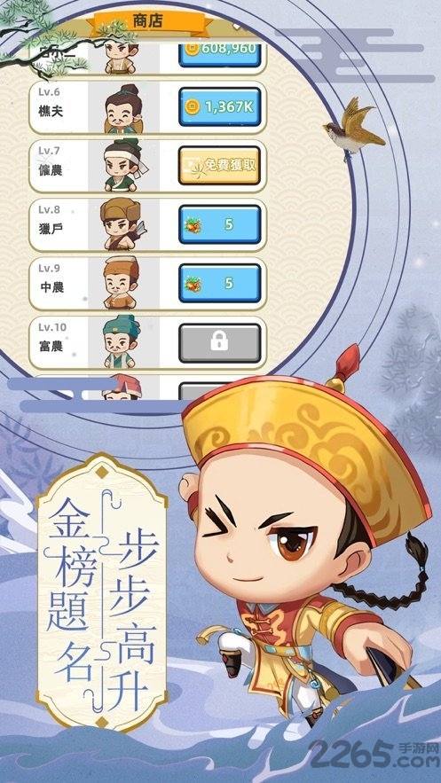 成语状元郎红包版的图册