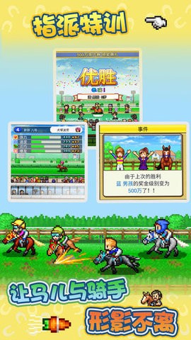 赛马牧场物语血皇影风版的图册