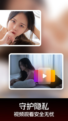 隐私播放器的图册