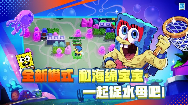 荒野乱斗国际服海绵宝宝的图册