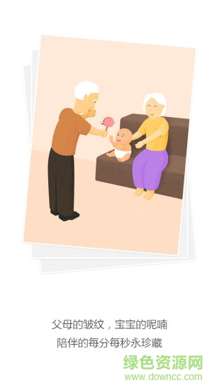 微相集客户端的图册