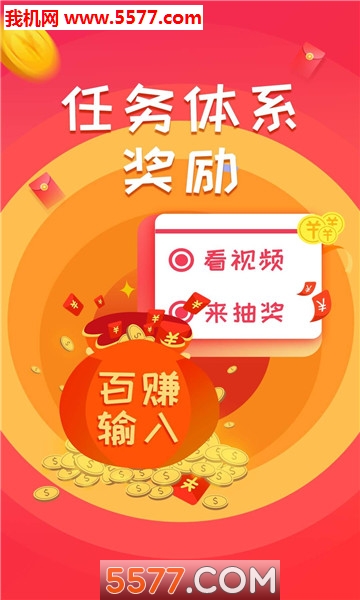 百赚输入法软件的图册