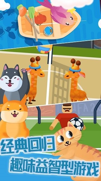 手机指尖解压乐园的图册