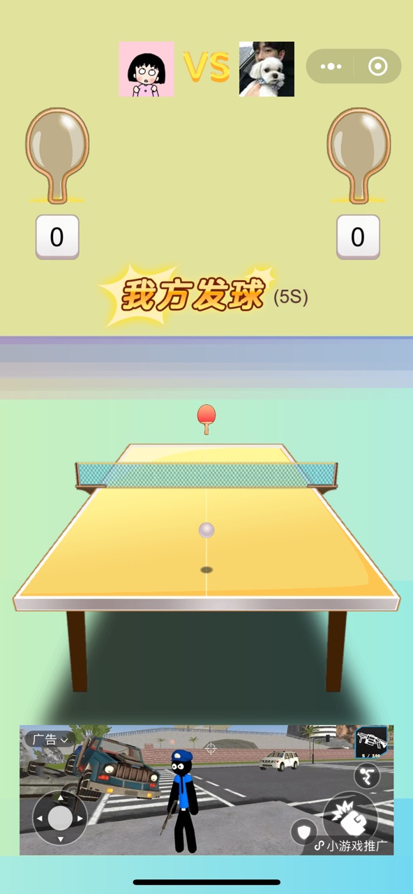 乒乓酒馆的图册