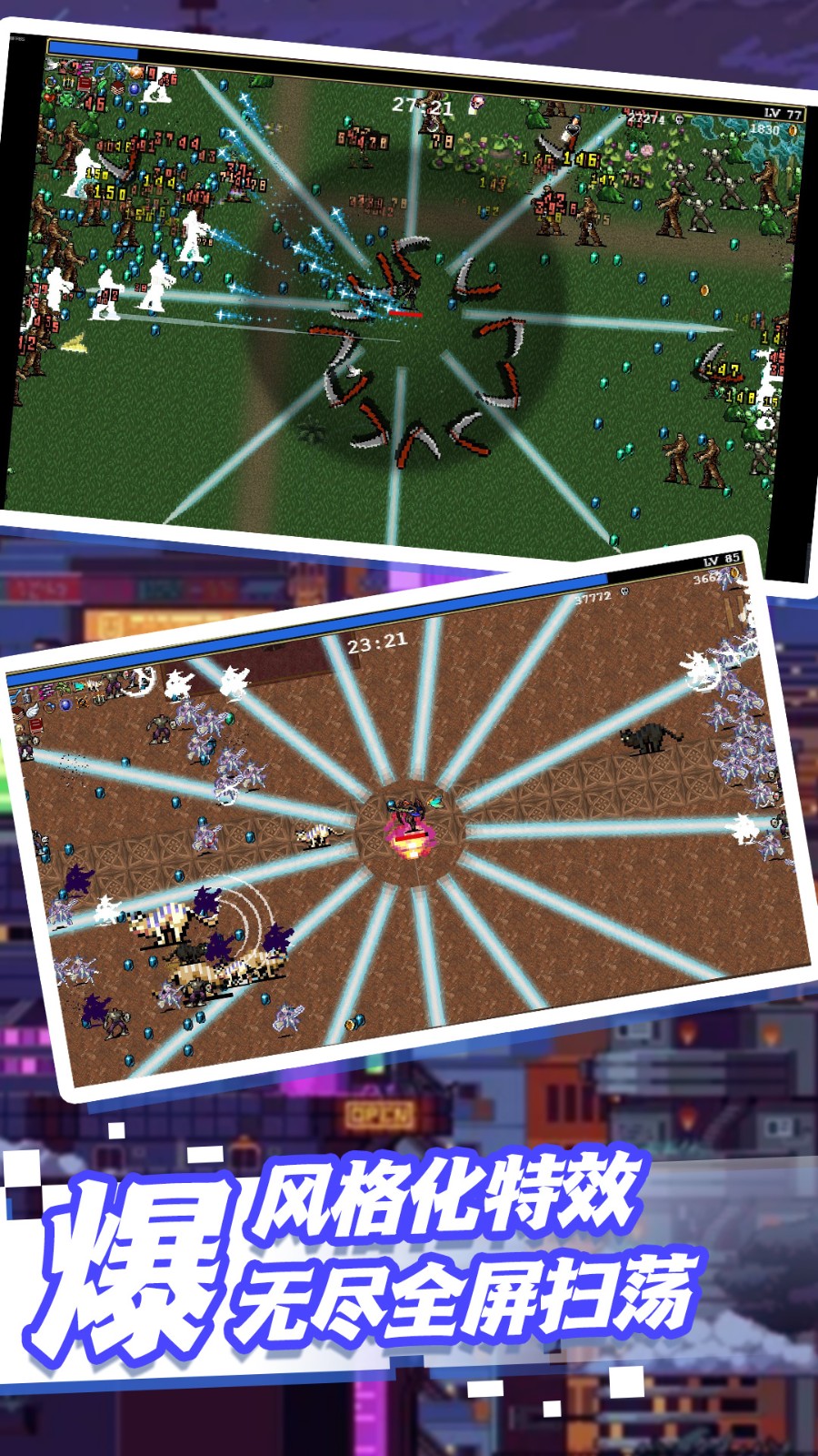 荒野冒险向前冲的图册