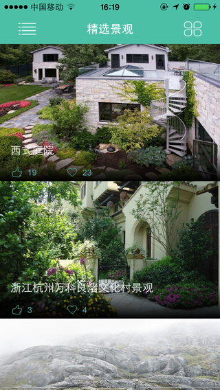 景观助手的图册