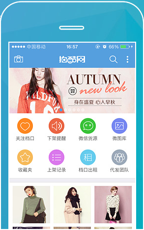 拍酷网app(服装批发)的图册