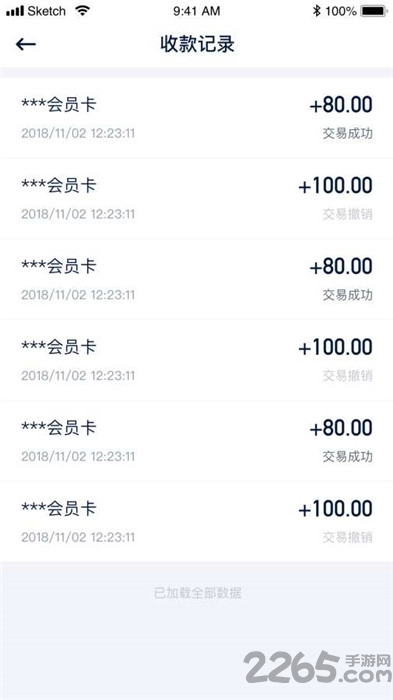 大象加油商户平台的图册