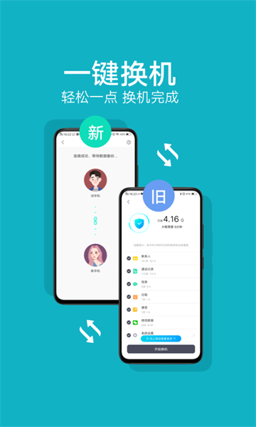 互传vivo的图册