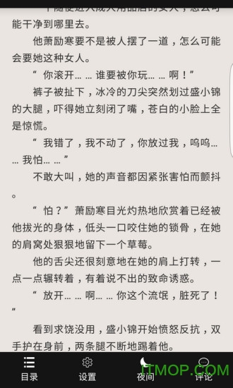 520小说免费阅读app的图册