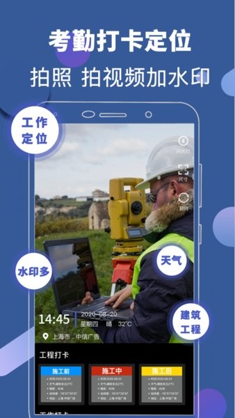 元道经纬水印app官方版的图册