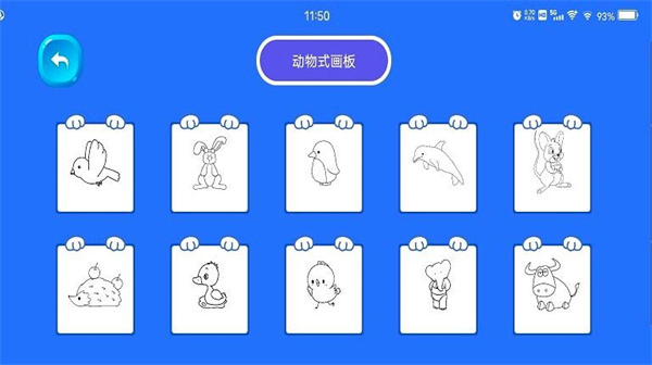 我爱点点画板app的图册