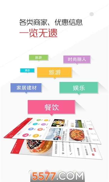 福清同城手机版的图册