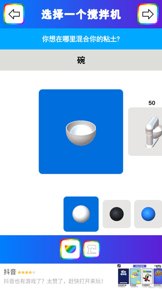 粘土模拟器正版的图册