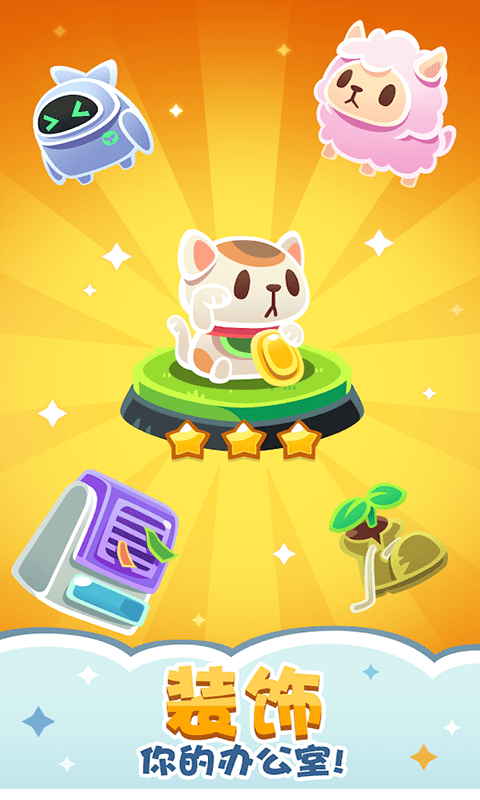 商业大亨经营模拟手游的图册