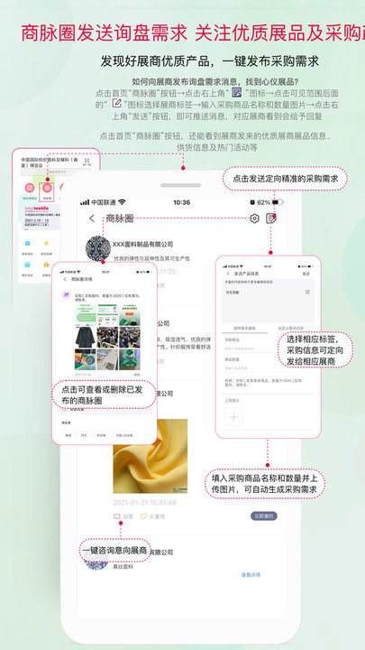 面料展app的图册