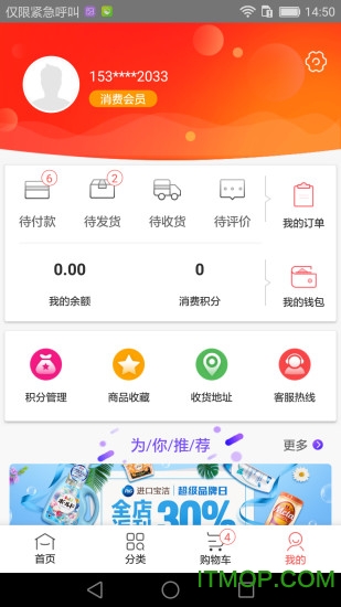 真芯天下商城的图册