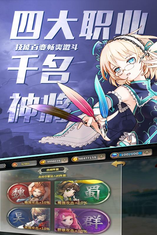 百万战姬的图册