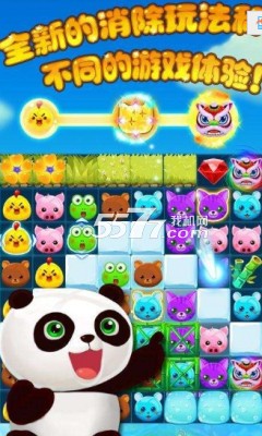 熊宝消消乐(动物消除)的图册