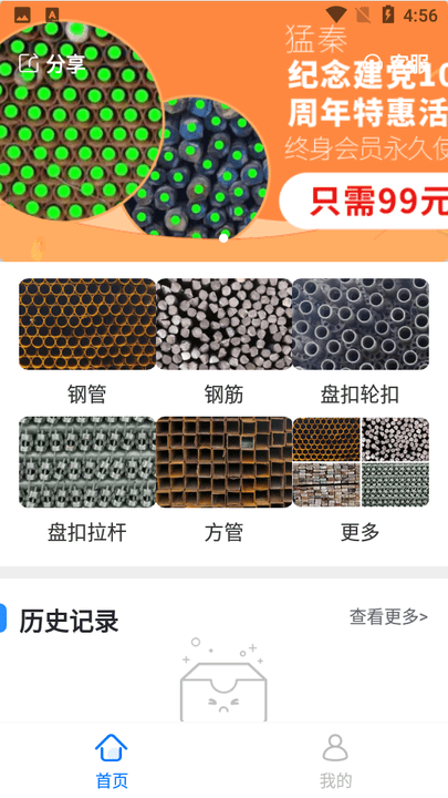 数的准拍照数钢管的图册