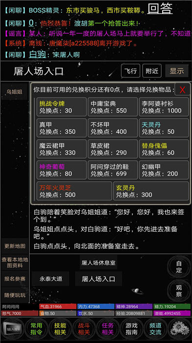 雪域江湖游戏的图册