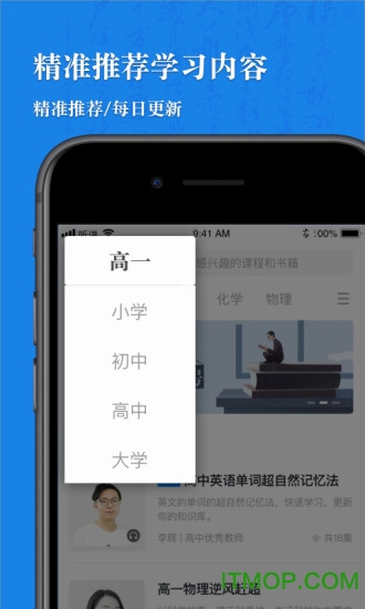 喜马拉雅认真听讲的图册