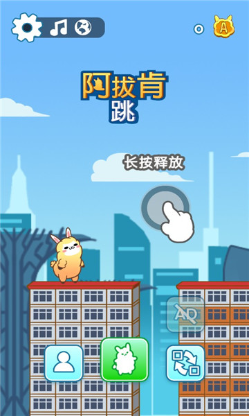 阿拔肯跳安卓版(AlpaCanJump)的图册