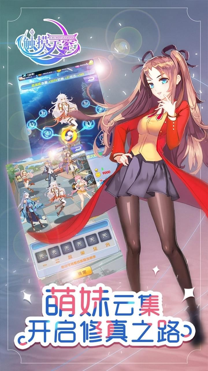 触摸天空的图册