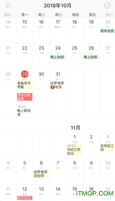 来记事(MarkCal)的图册