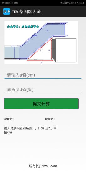 Ti桥架图解大全免费版的图册
