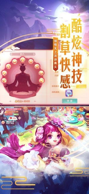 仙路奇缘的图册