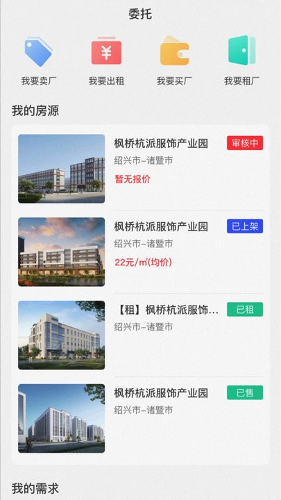 厂牛牛厂房租赁app的图册