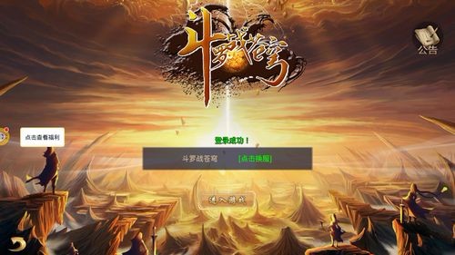 斗罗战苍穹的图册