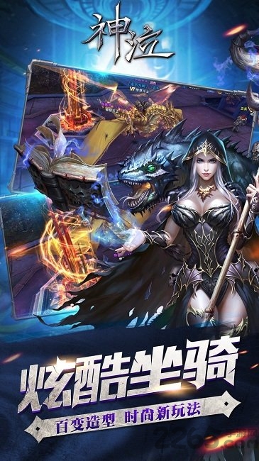 银狐游戏神泣的图册