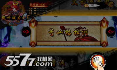 嘻话西游(横版过关手游)的图册