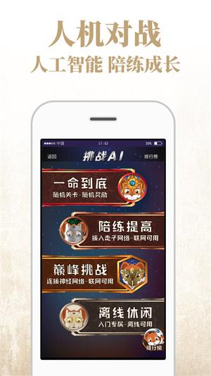 弈客围棋app最新版的图册