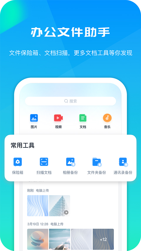 360安全云盘网页版登录入口的图册