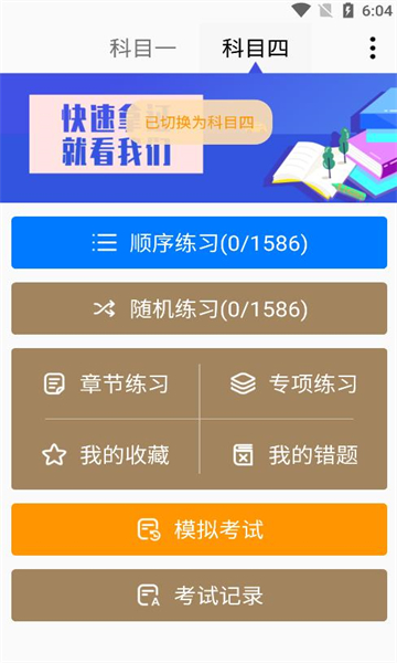 驾照一天学最新版的图册