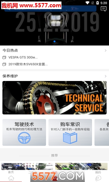 摩Buy(摩托车商城)app的图册