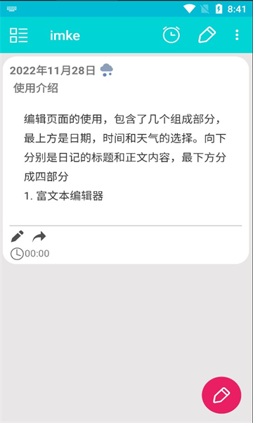 imke安卓版的图册