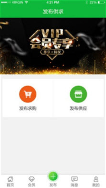 快苗商城的图册