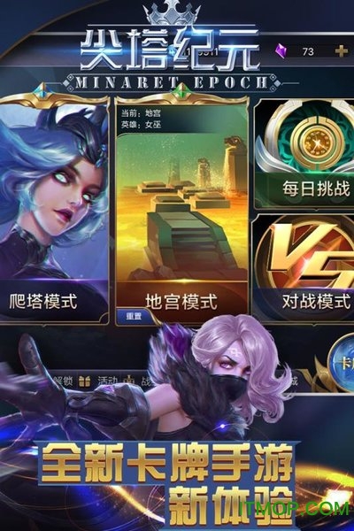 尖塔纪元的图册