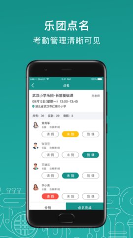 管乐迷老师端的图册