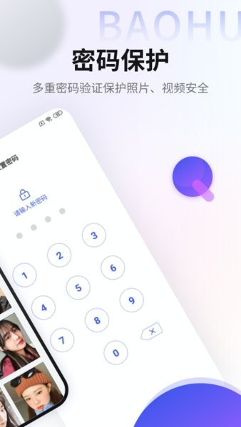 加密图片管理手机版的图册