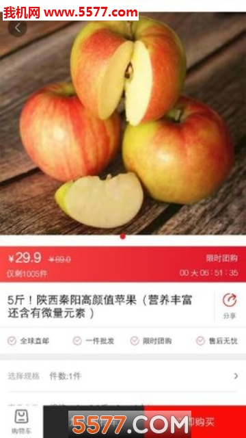 微折购安卓版的图册