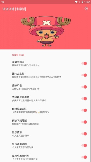 诺诺诺嗯(Nnnen助手)最新版的图册