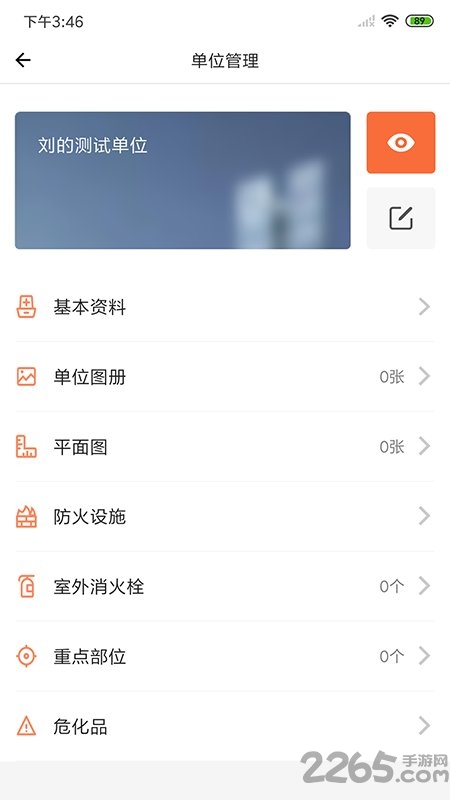 指尖掌控pro软件的图册